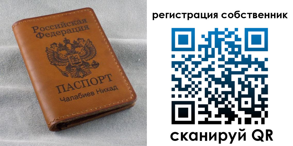 прописка поиск в Ак-Довураке