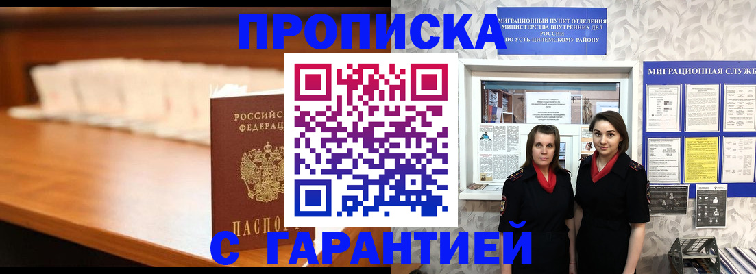 прописка паспорт в Ак-Довураке