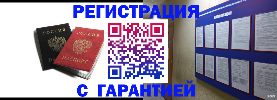 регистрация для дет. сада в Ак-Довураке