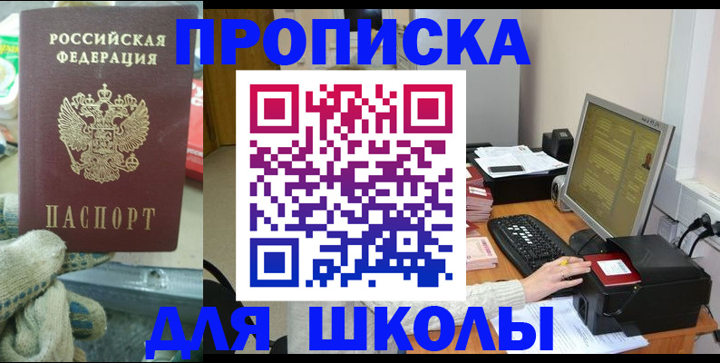 временная регистрация надежно в Ак-Довураке