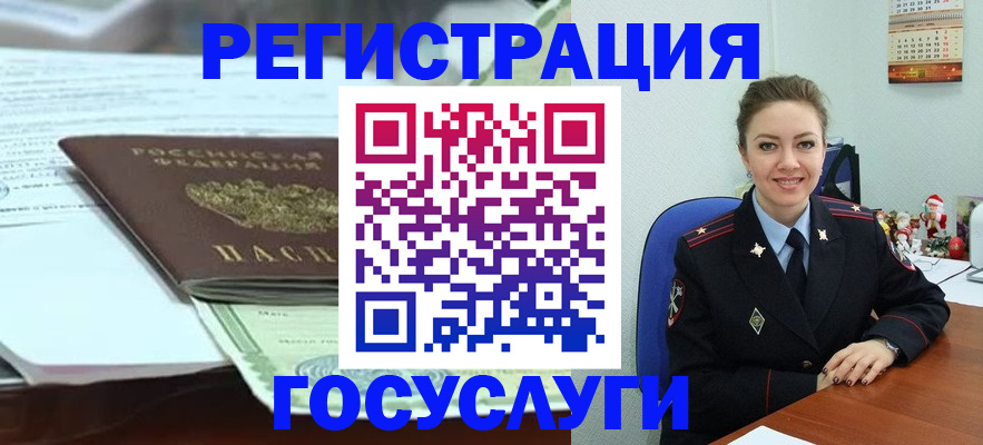 временная регистрация надежно в Ак-Довураке