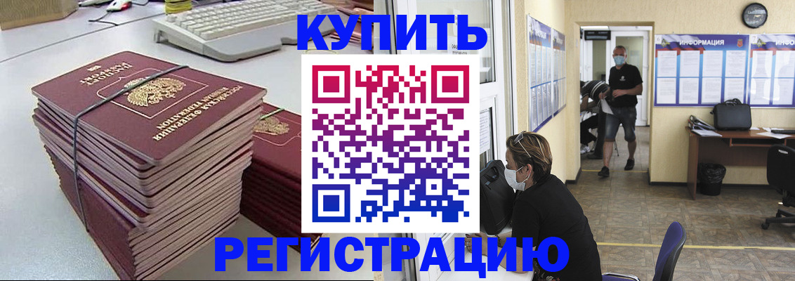 прописка поиск в Ак-Довураке