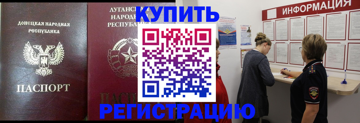 миграционный учет в Ак-Довураке