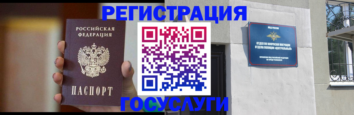 прописка ребенка в Ак-Довураке